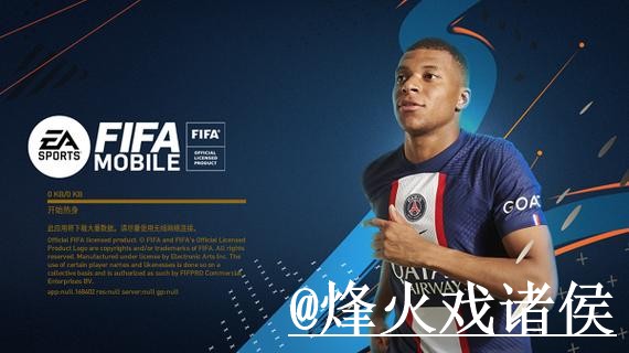 2026世界杯竞猜APP玩法解析，入口更新和手机端进入怎么看