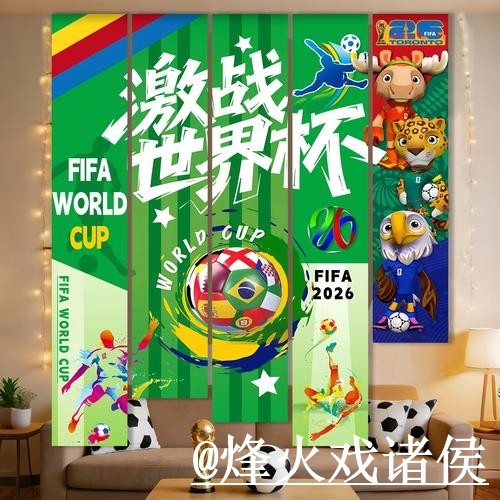2026世界杯下注网址注意事项，手机端进入和进入方式整理