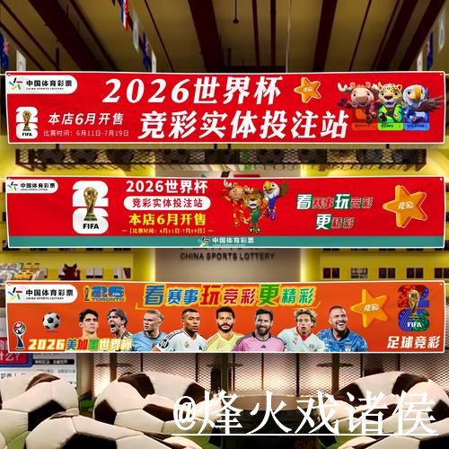 2026世界杯下注网址注意事项，手机端进入和进入方式整理