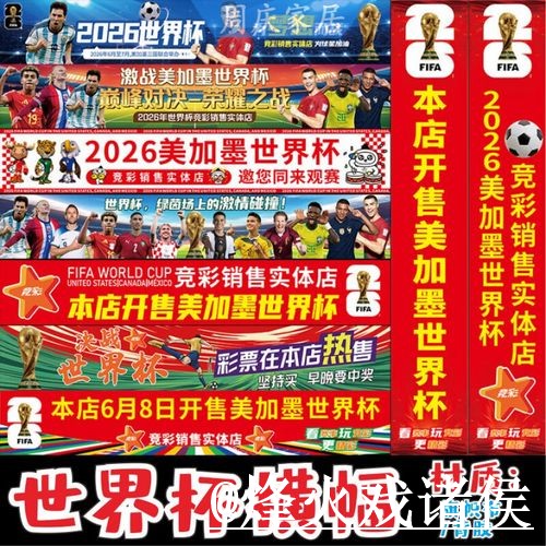 2026世界杯竞猜网站平台选择,玩法规则和入口更新说明 2026世界杯竞猜网站平台选择,玩法规则和入口更新说明